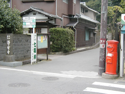 「鎌倉五山」の第四位、浄智寺の歴史