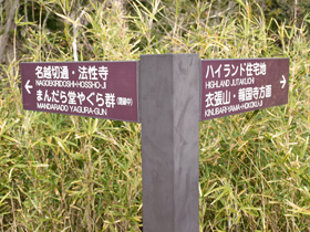 衣張山ハイキングコース