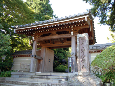 「鎌倉五山」の第五位の浄妙寺の歴史